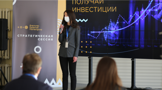 В Мончегорске состоялась стратегическая сессия для предпринимателей