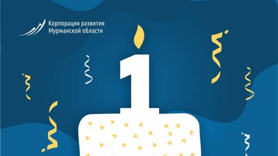 Наши коллеги празднуют первый День Рождения!