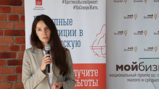 Светлана Панфилова на Дне Арктического инвестора представила инвестиционного уполномоченного Кандалакшского района