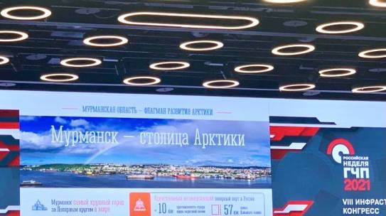 «Новый Мурманск» – пример качественной подготовки проекта для привлечения федерального финансирования