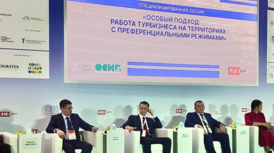 Мурманская область представила опыт реализации турпроектов на территориях с префрежимами в Москве