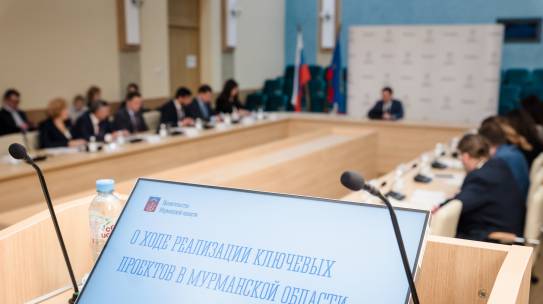 Реализацию ключевых инвестпроектов Мурманской области обсудили на заседании регионального правительства